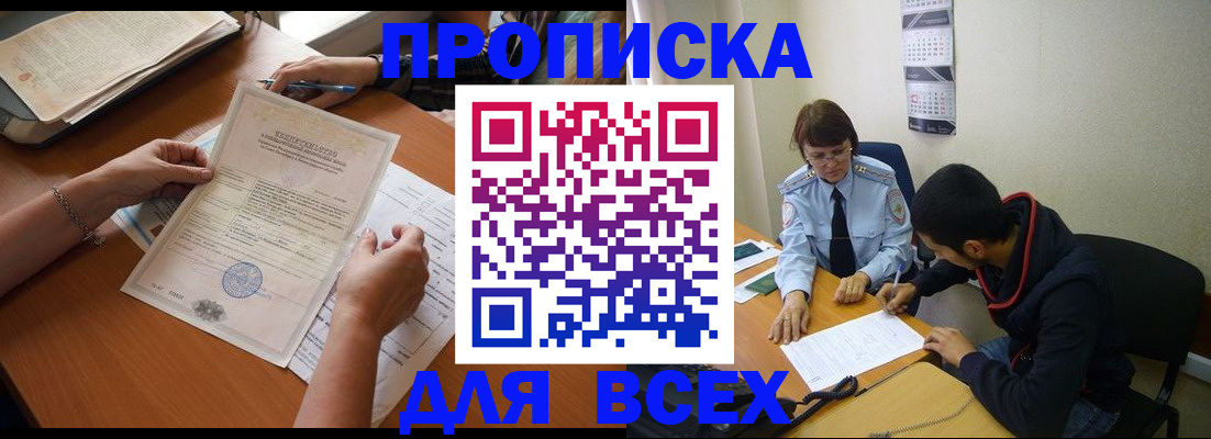 регистрация в Белово